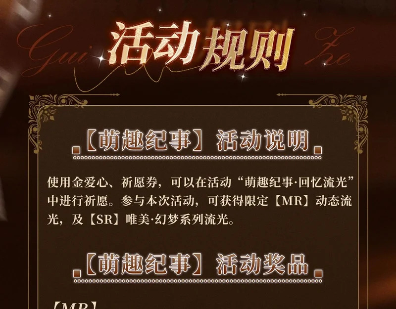 回忆流光系列 10月30日：可爱一瞬，甜满心间 第8页