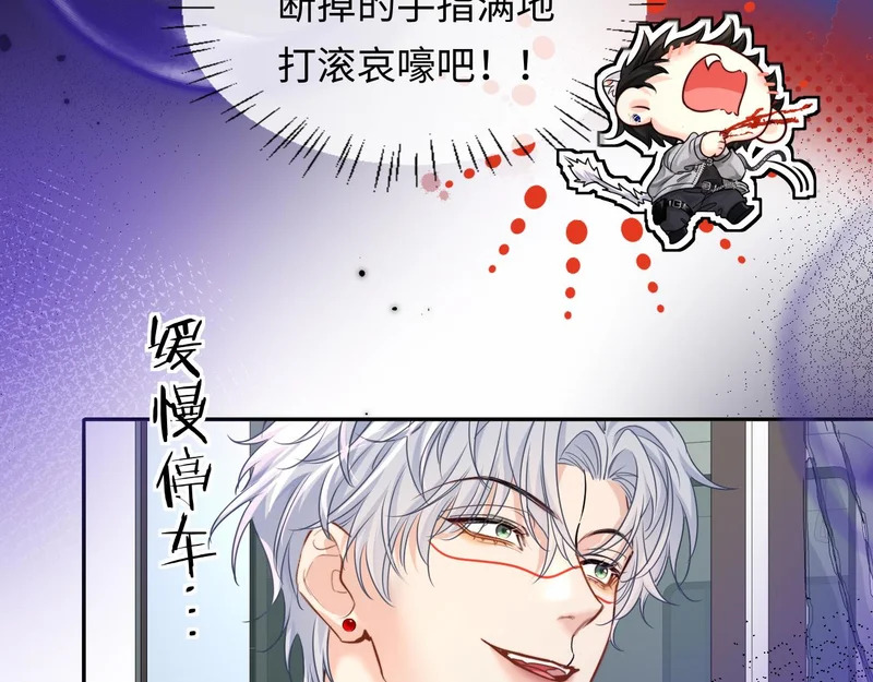 第169话 必要的牺牲 第7页
