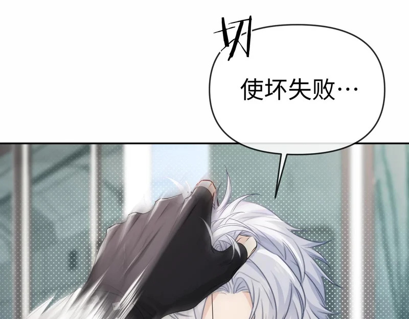 第169话 必要的牺牲 第16页
