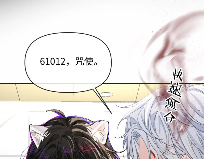 第169话 必要的牺牲 第25页