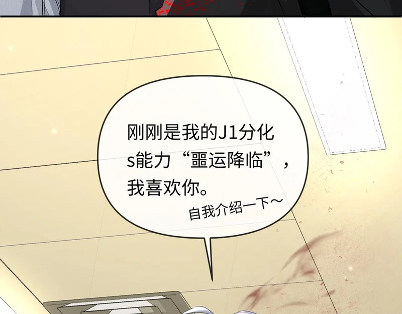 第169话 必要的牺牲 第27页