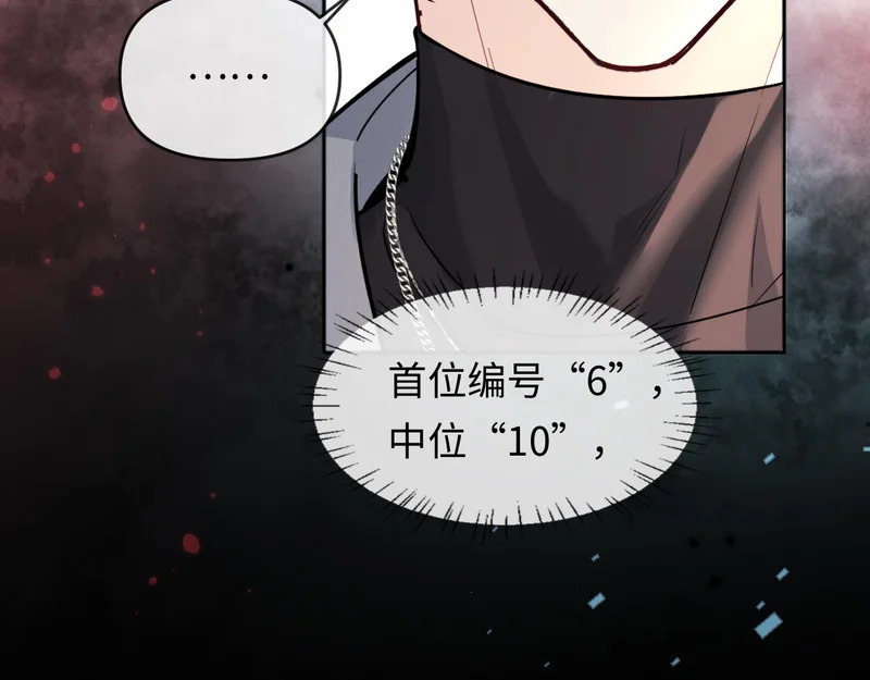第169话 必要的牺牲 第31页