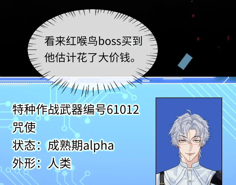 第169话 必要的牺牲 第32页