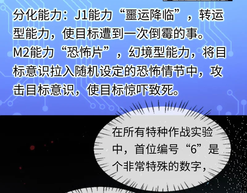 第169话 必要的牺牲 第33页