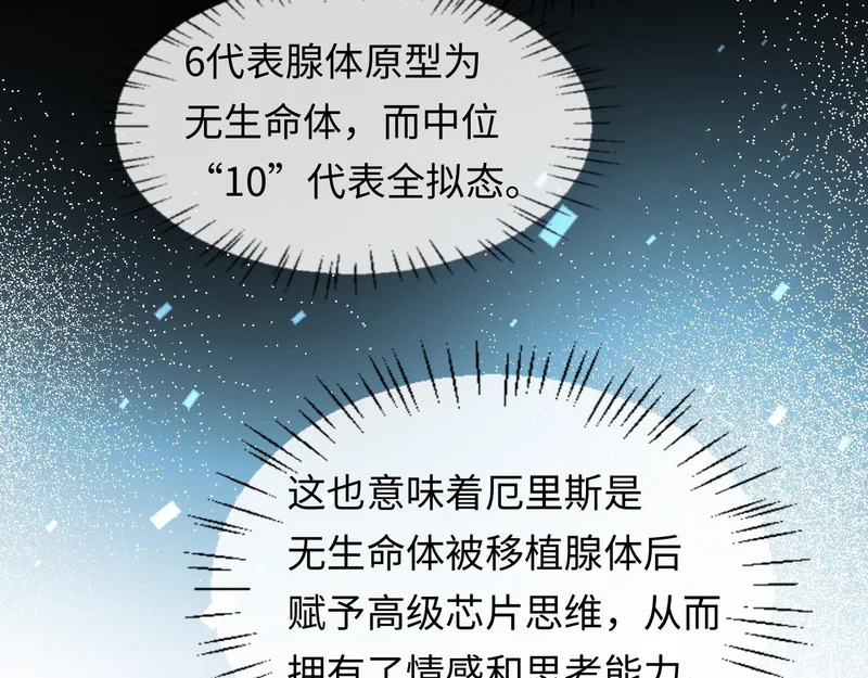 第169话 必要的牺牲 第34页