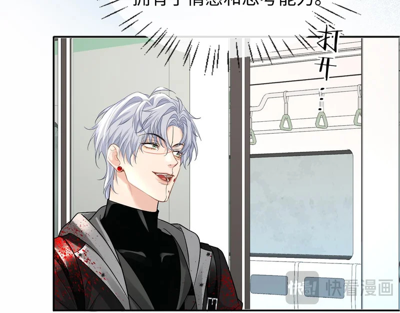 第169话 必要的牺牲 第35页