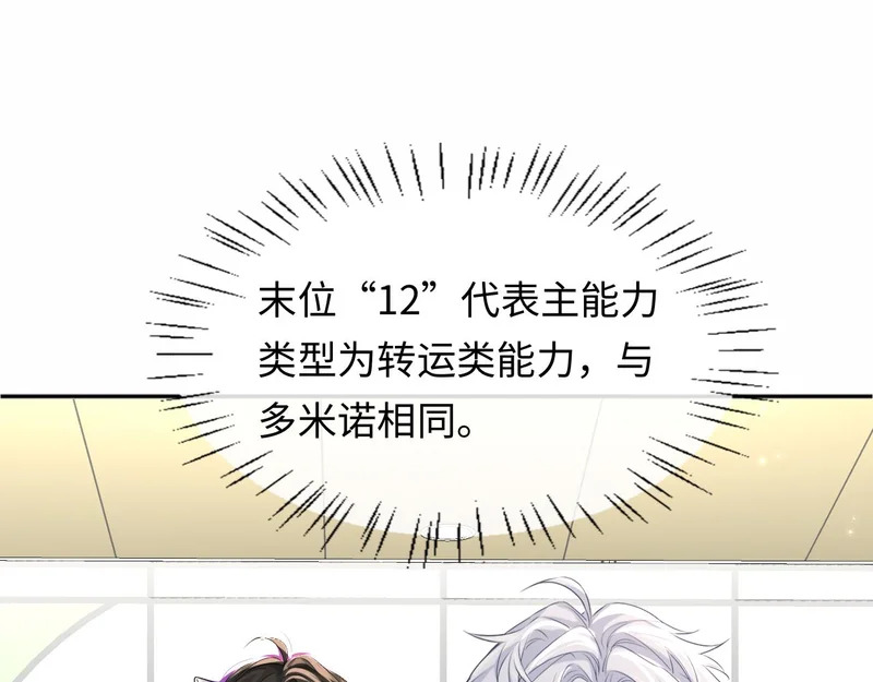 第169话 必要的牺牲 第36页