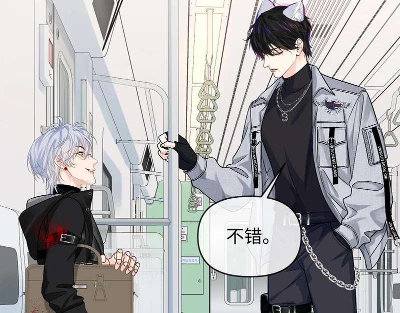 第169话 必要的牺牲 第43页