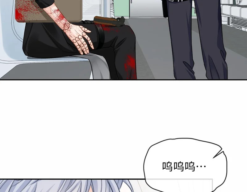 第169话 必要的牺牲 第44页