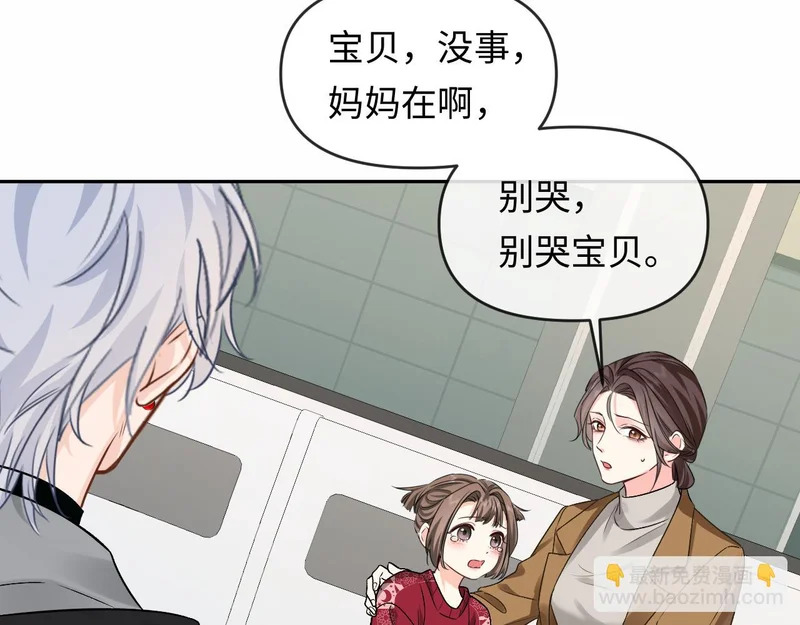 第169话 必要的牺牲 第46页