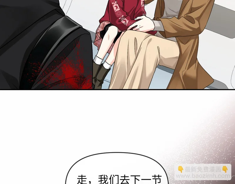 第169话 必要的牺牲 第47页