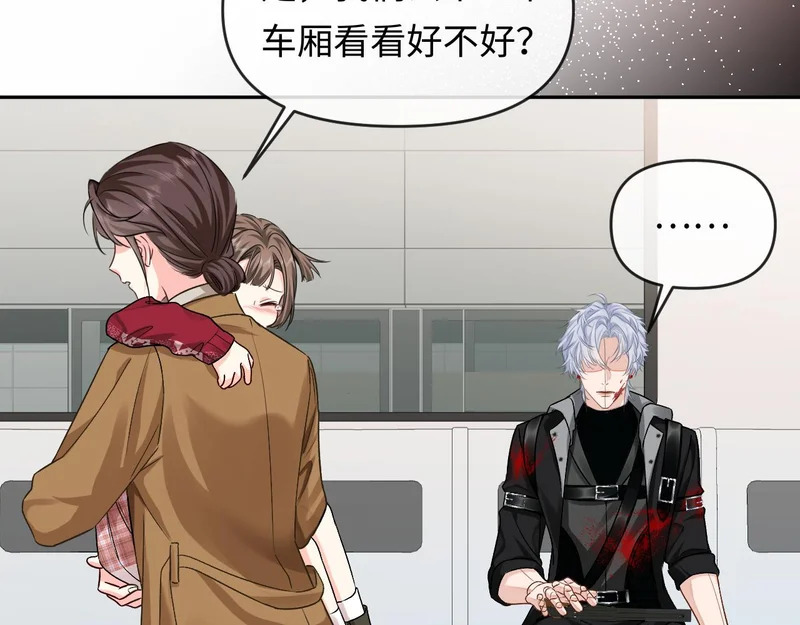 第169话 必要的牺牲 第48页