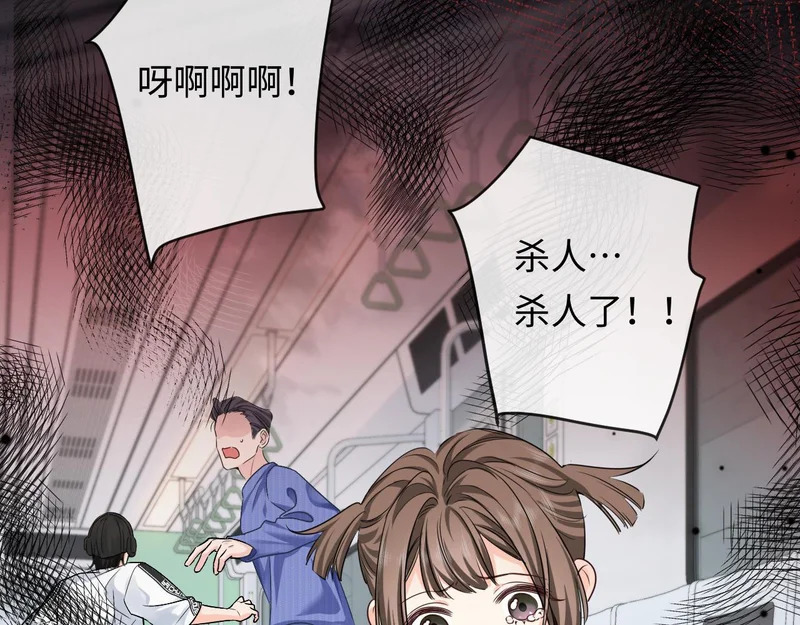 第169话 必要的牺牲 第52页
