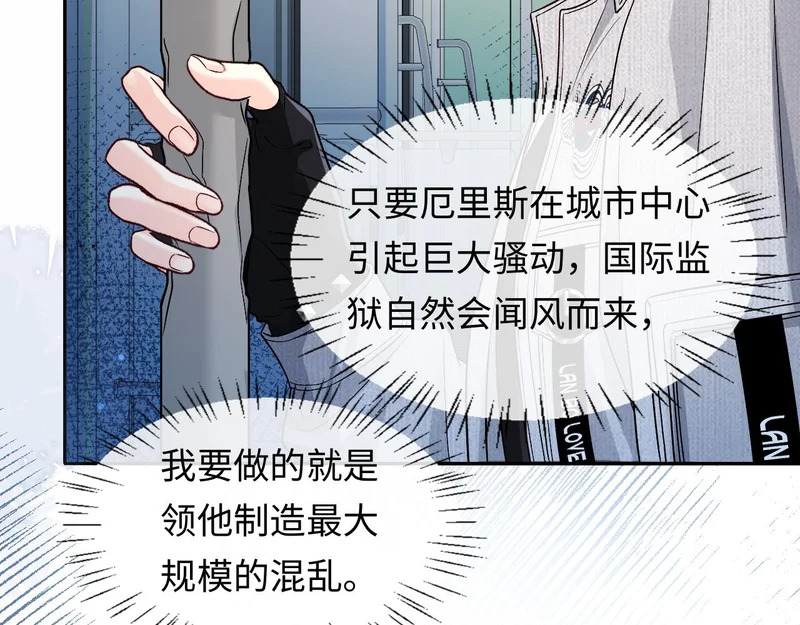 第169话 必要的牺牲 第58页