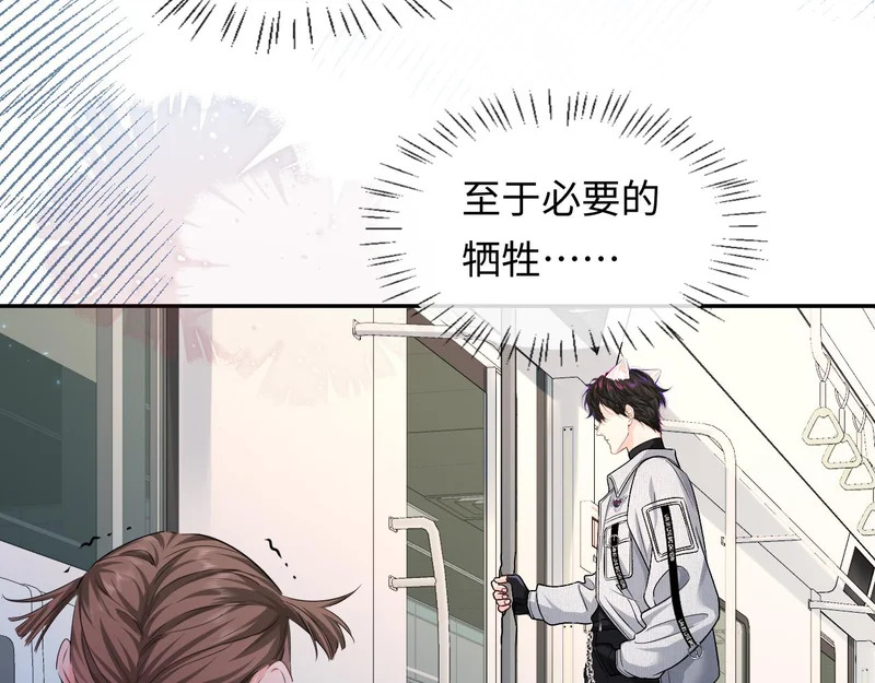 第169话 必要的牺牲 第59页