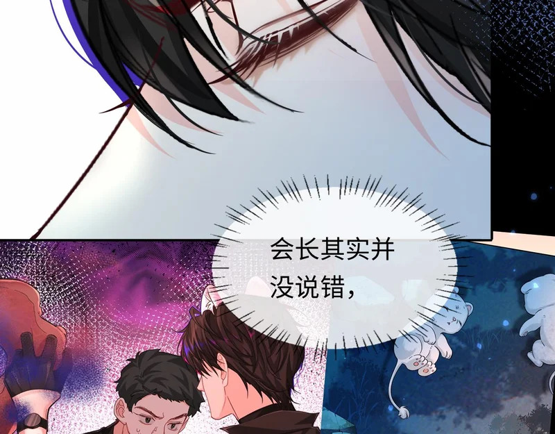第169话 必要的牺牲 第62页