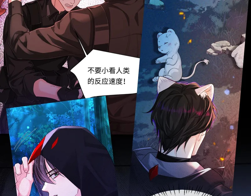 第169话 必要的牺牲 第63页