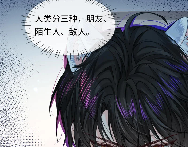 第169话 必要的牺牲 第66页