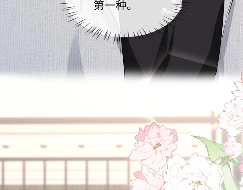 第169话 必要的牺牲 第68页