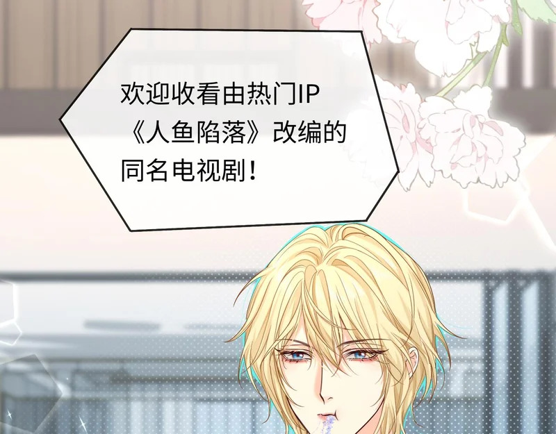 第169话 必要的牺牲 第69页