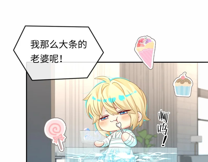 第169话 必要的牺牲 第72页