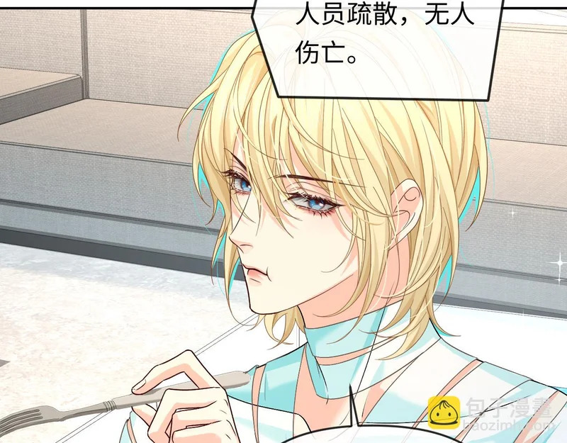 第169话 必要的牺牲 第74页