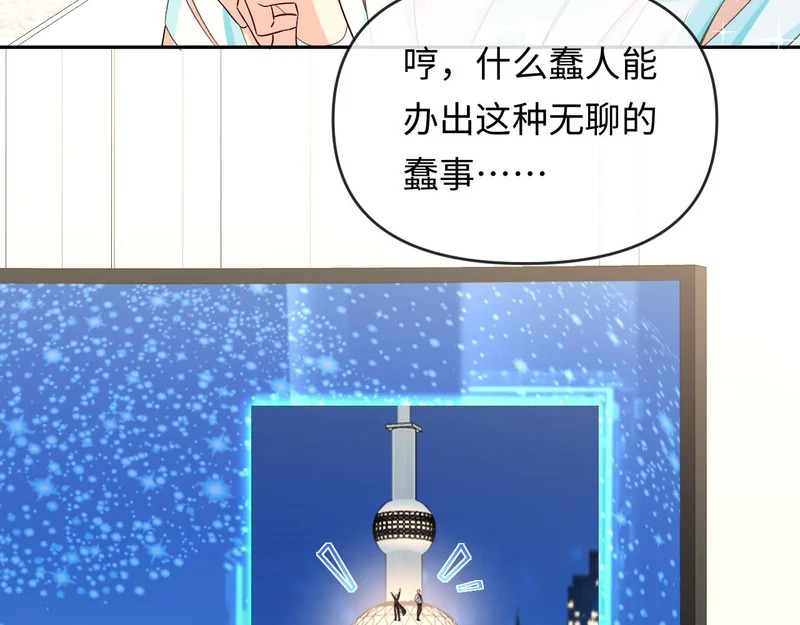 第169话 必要的牺牲 第75页