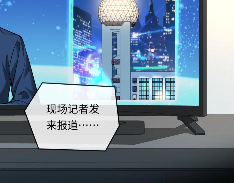 第169话 必要的牺牲 第76页