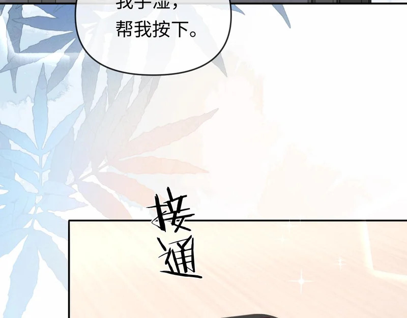 第169话 必要的牺牲 第83页