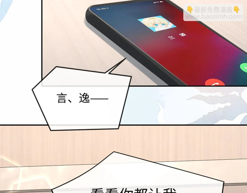 第169话 必要的牺牲 第84页
