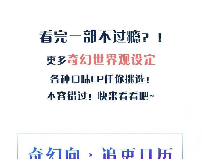 第169话 必要的牺牲 第90页