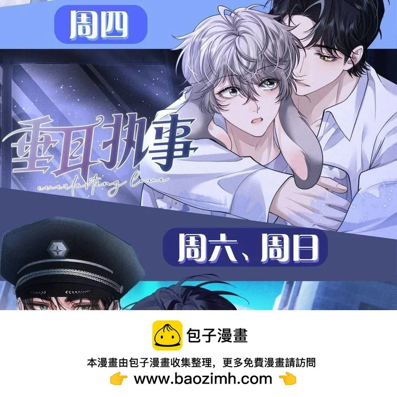 第169话 必要的牺牲 第94页