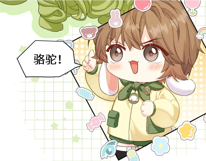 第169话 必要的牺牲 第100页