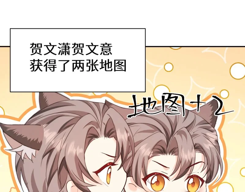 Q版小剧场幼儿园篇：开始寻宝 第1页