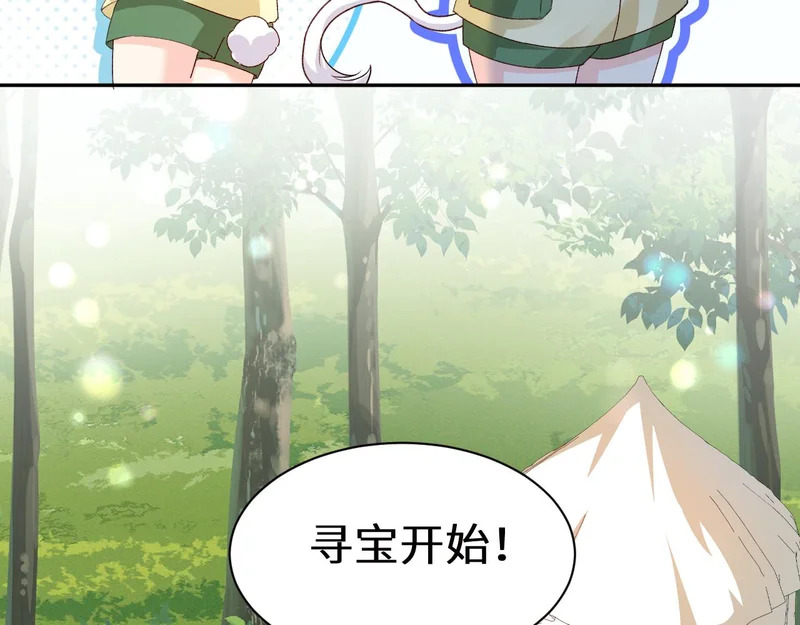 Q版小剧场幼儿园篇：开始寻宝 第4页