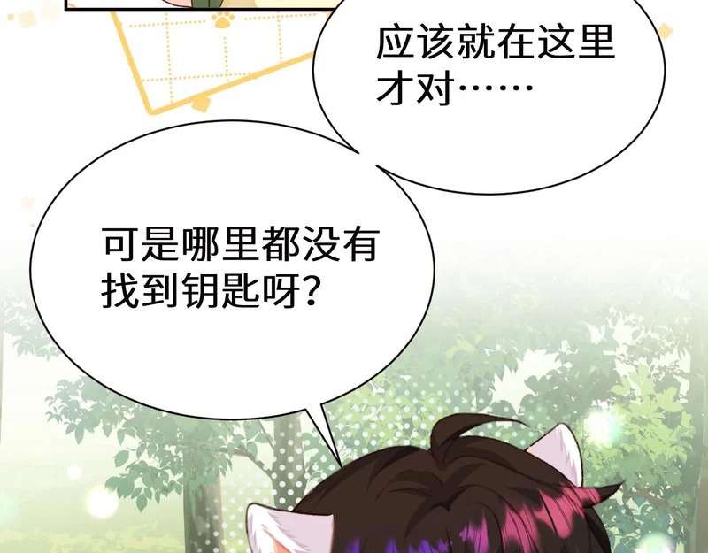 Q版小剧场幼儿园篇：开始寻宝 第8页