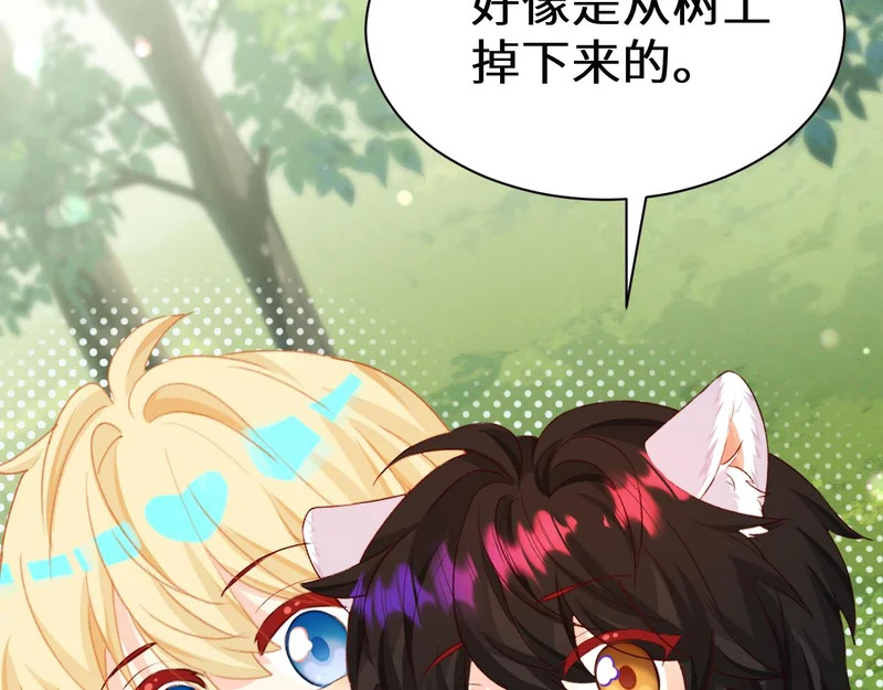 Q版小剧场幼儿园篇：开始寻宝 第13页