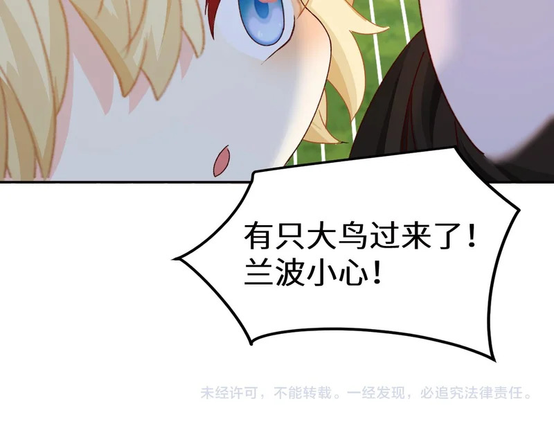 Q版小剧场幼儿园篇：开始寻宝 第22页