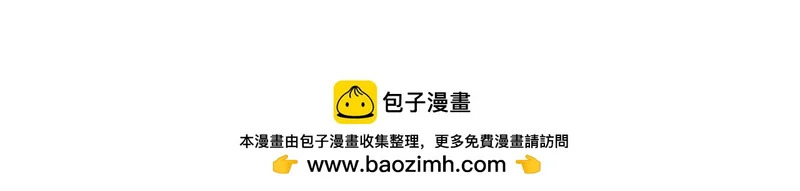Q版小剧场幼儿园篇：开始寻宝 第23页