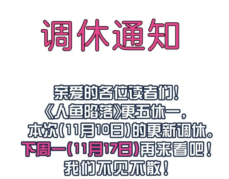 1110调休通知 第1页