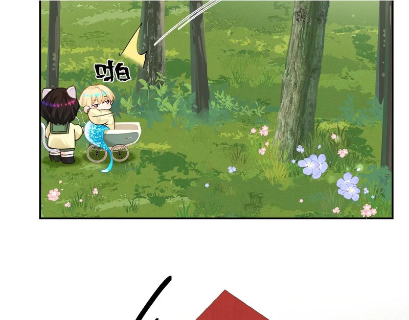 Q版小剧场幼儿园篇：开宝箱 第2页