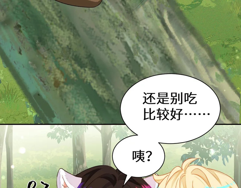 Q版小剧场幼儿园篇：开宝箱 第5页