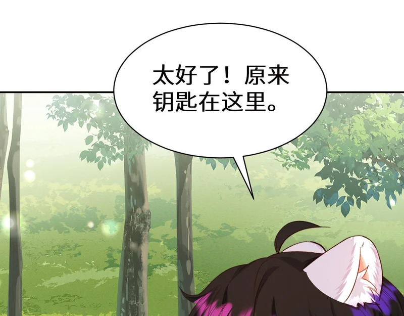 Q版小剧场幼儿园篇：开宝箱 第7页