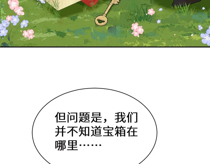 Q版小剧场幼儿园篇：开宝箱 第9页