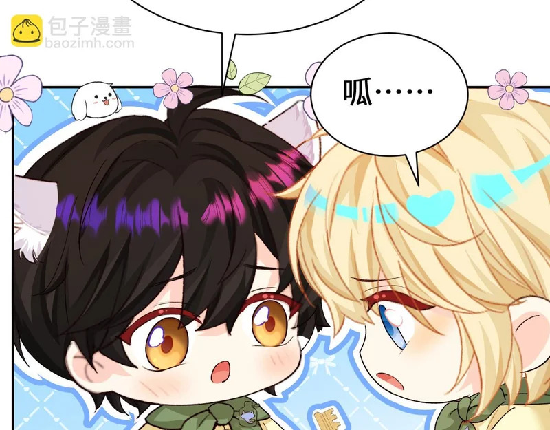 Q版小剧场幼儿园篇：开宝箱 第10页