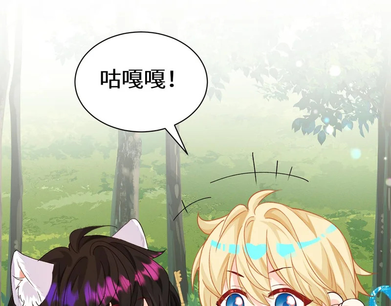 Q版小剧场幼儿园篇：开宝箱 第14页