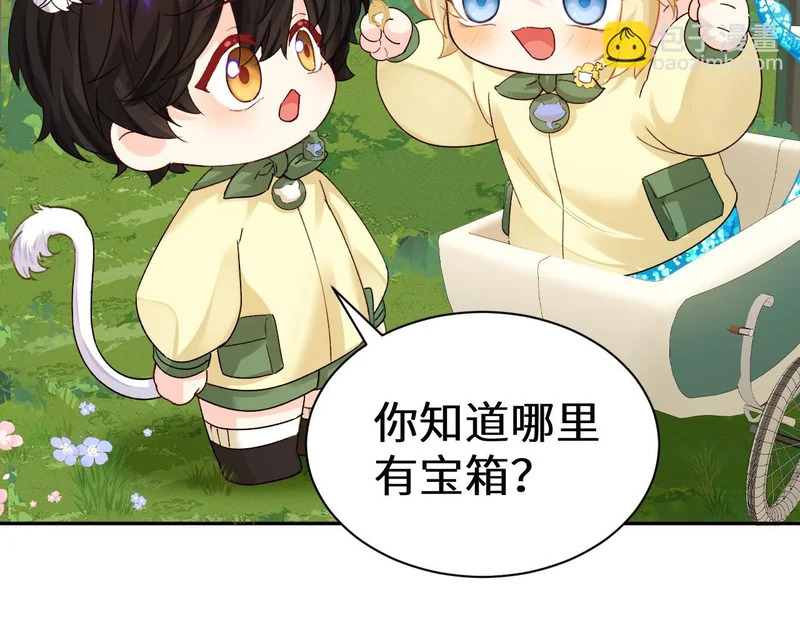 Q版小剧场幼儿园篇：开宝箱 第15页