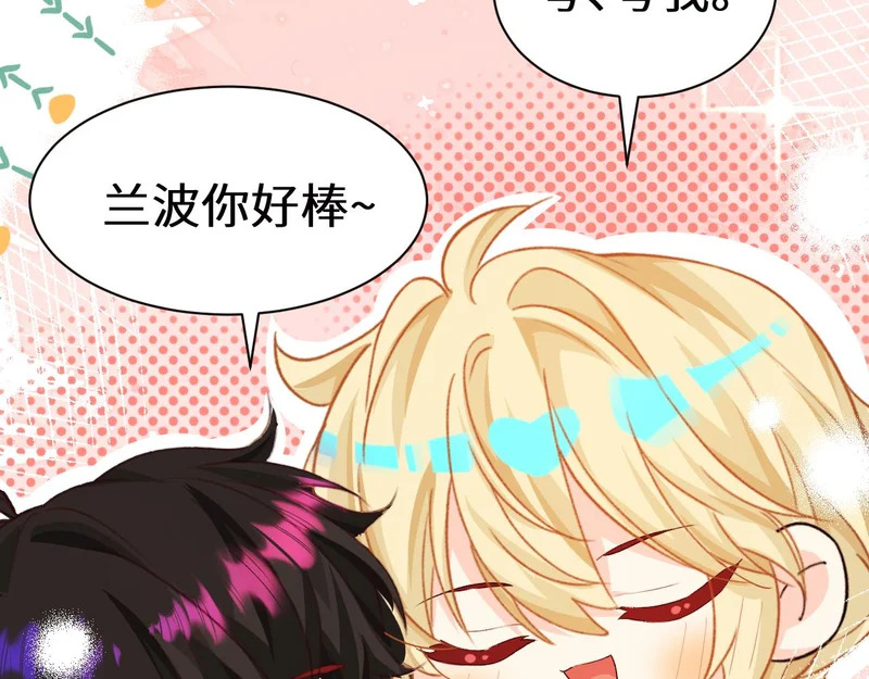 Q版小剧场幼儿园篇：开宝箱 第20页