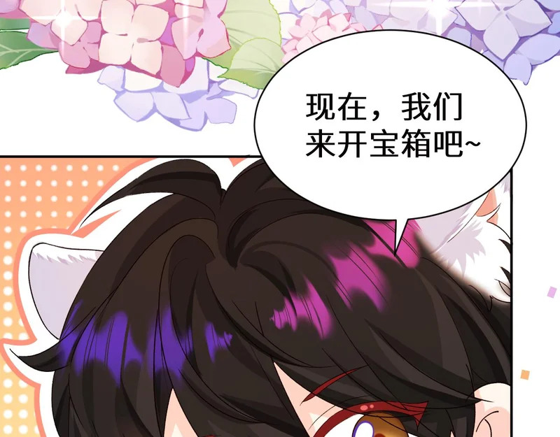 Q版小剧场幼儿园篇：开宝箱 第22页