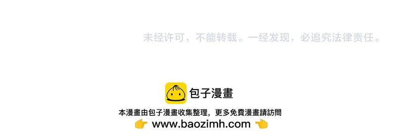 Q版小剧场幼儿园篇：开宝箱 第24页